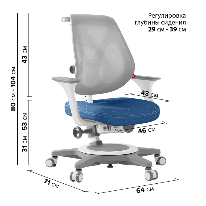 Характеристики Детское кресло TCT Nanotec Ego (Эго) с сетчатой спинкой с подлокотниками